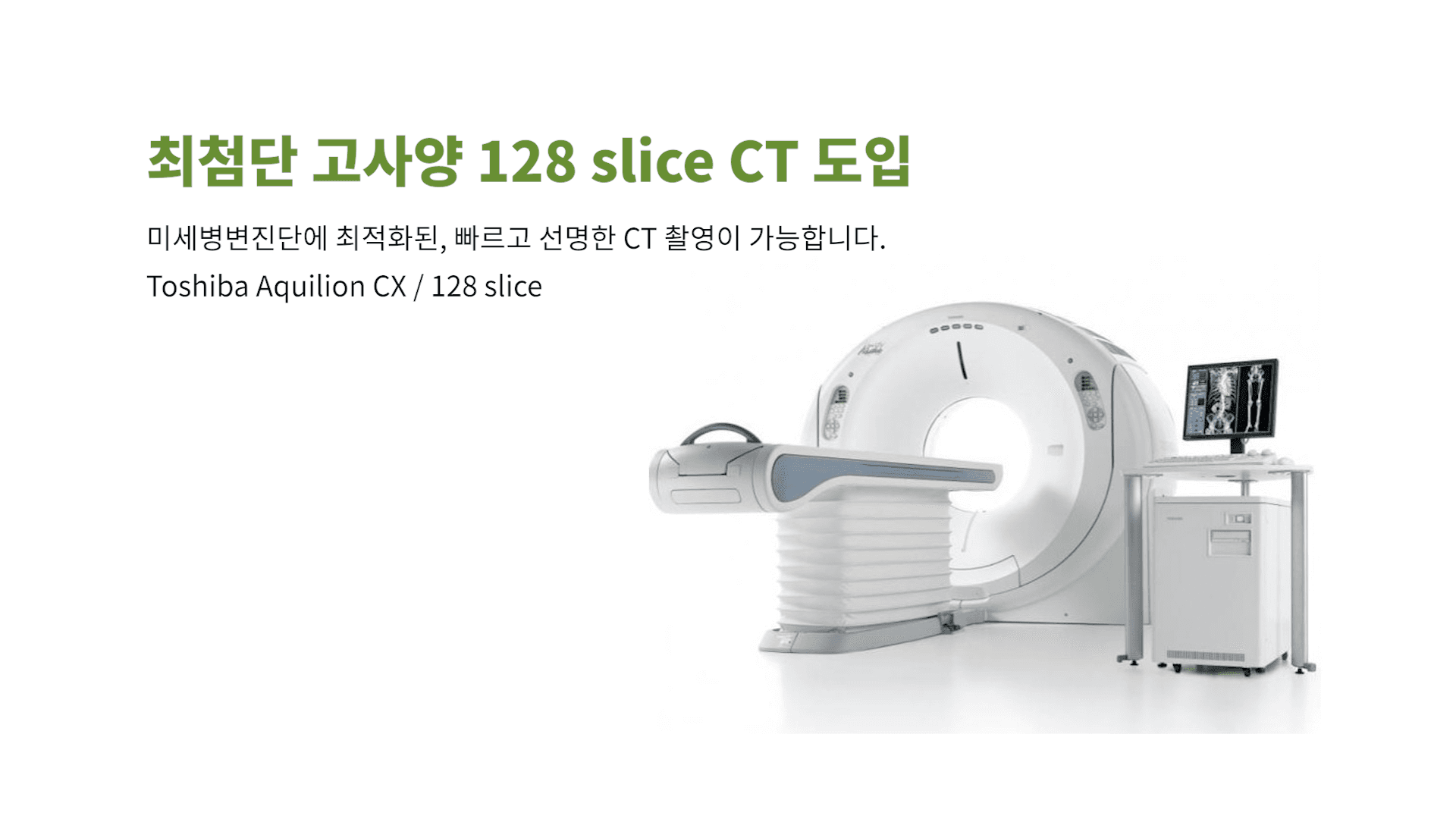 동탄 24시 동물병원 동탄시티동물의료센터 소개 1